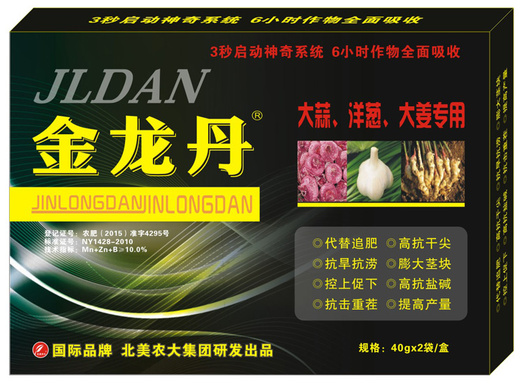 【大蒜|洋蔥|大姜】專用葉面肥調節劑