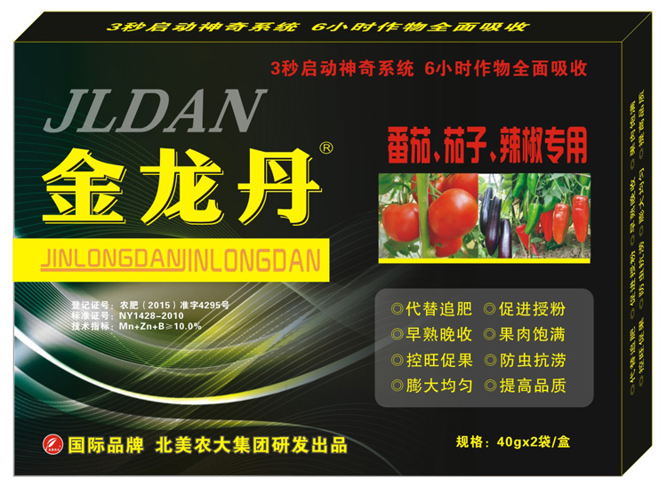 【番茄|茄子|辣椒】專用葉面肥調節劑
