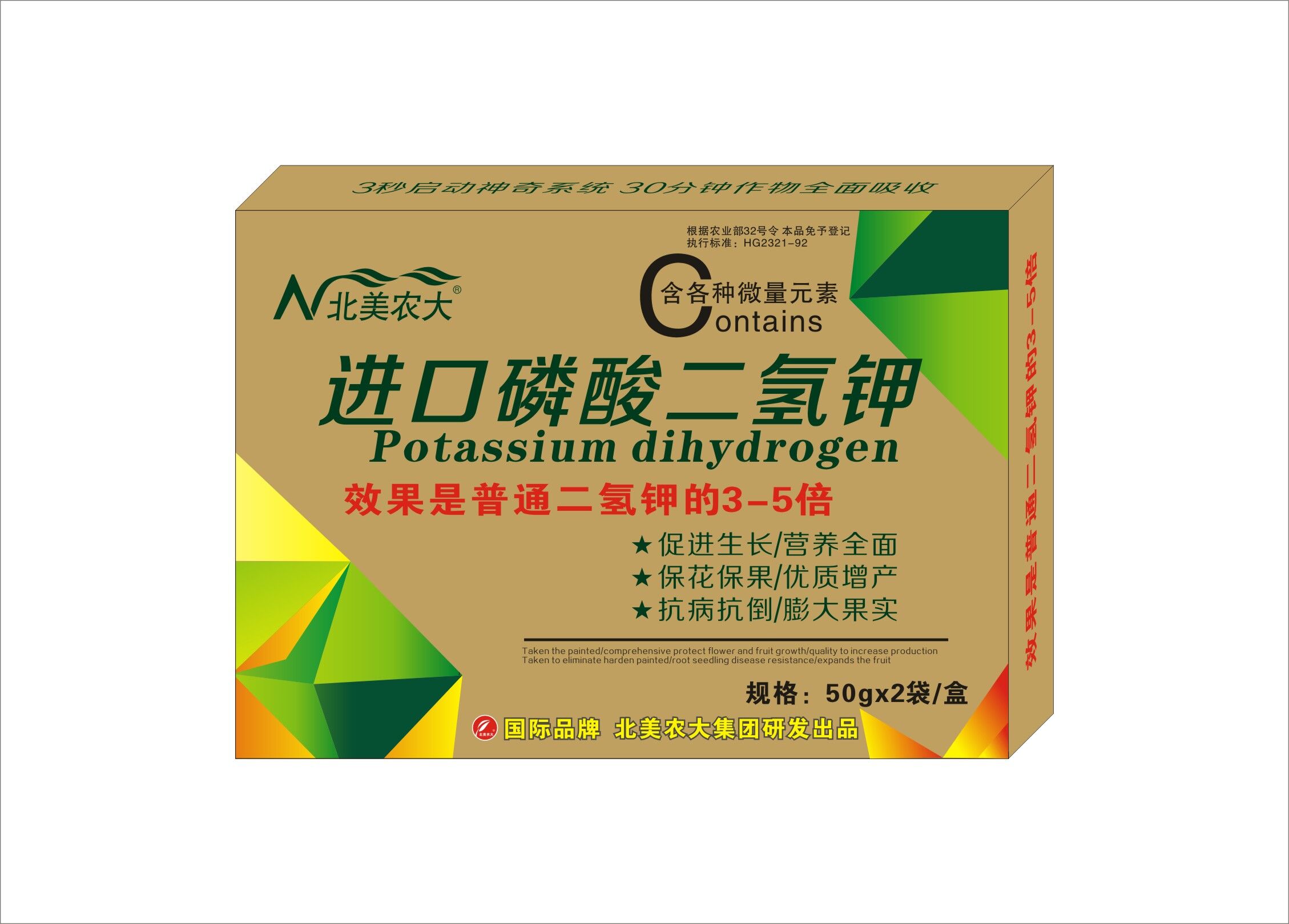 高效型葉面肥調節劑【進口磷酸二氫鉀】