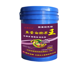 【魚蛋白膨果王】膨果轉色型沖施肥