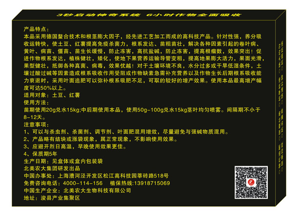水溶肥，葉面肥，沖施肥