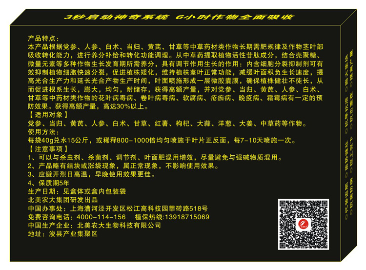 水溶肥，葉面肥，沖施肥