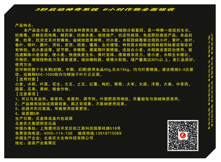 水溶肥，葉面肥，沖施肥