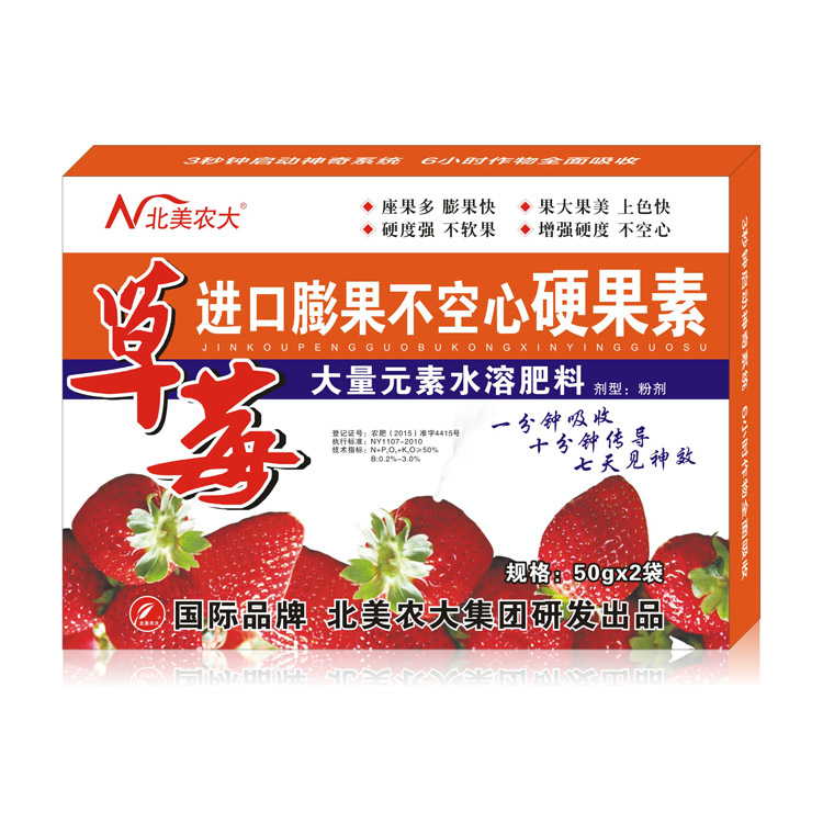 草莓，硬果素，調節劑，葉面肥