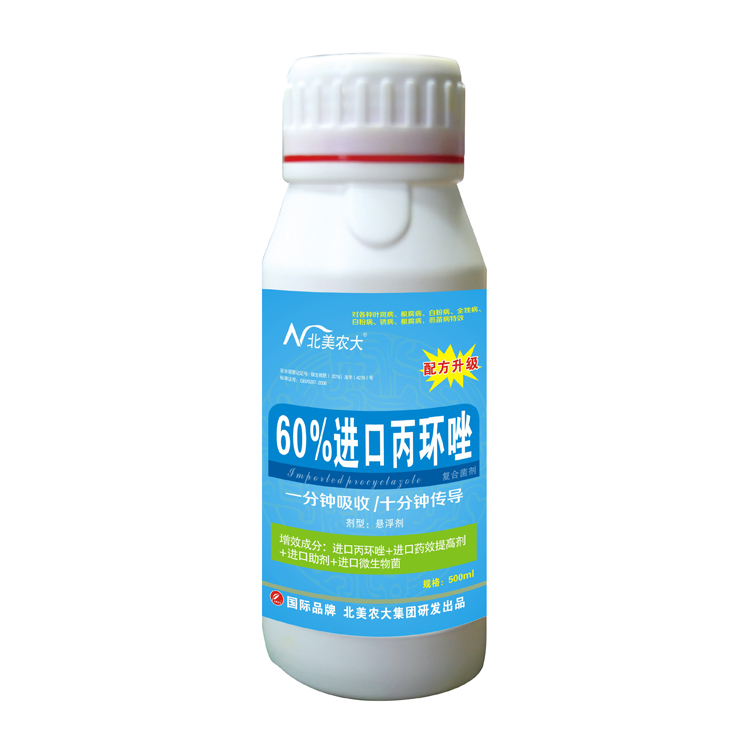 60%進口丙環唑